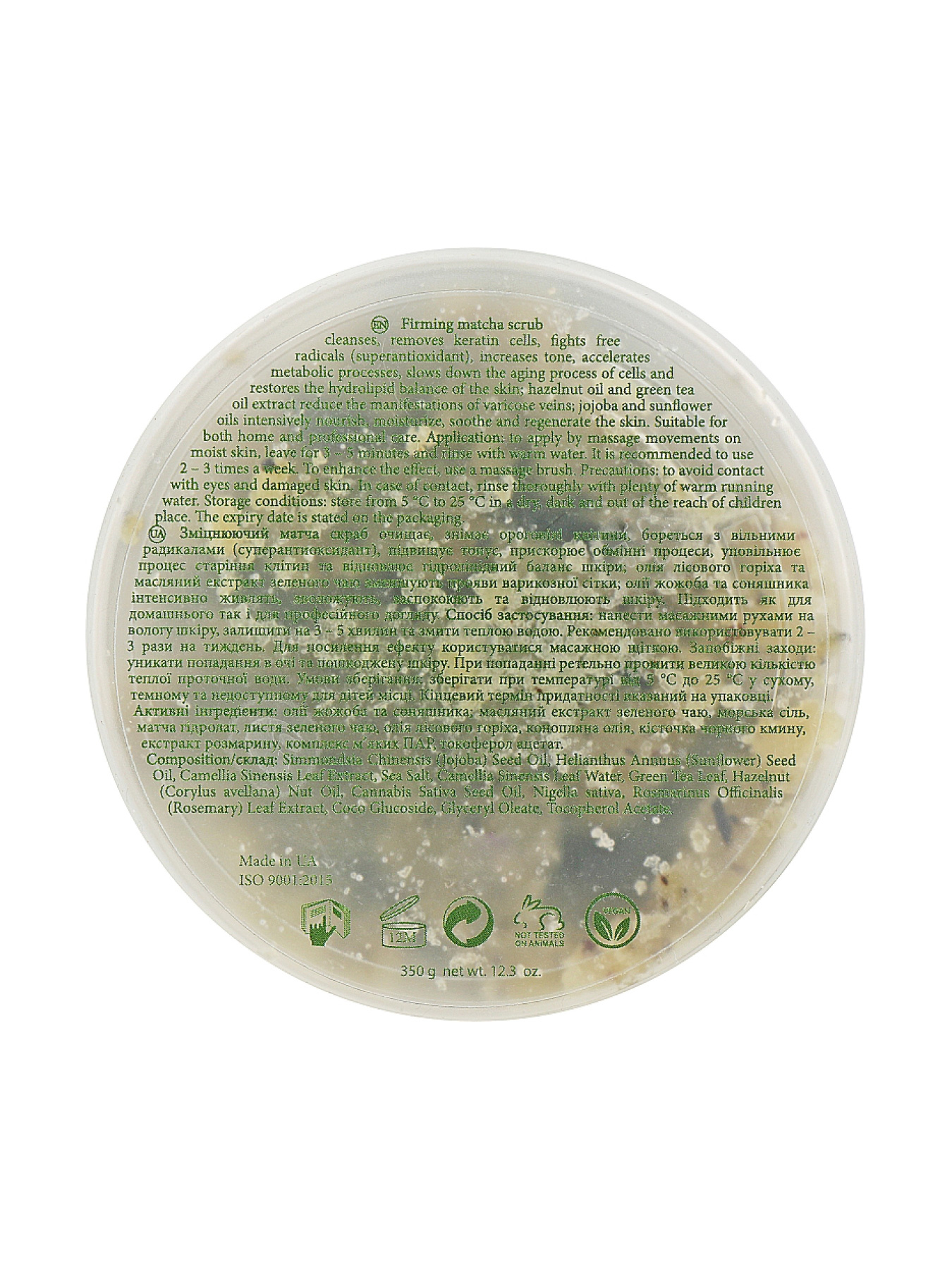 Укрепляющий матча скраб MyIDi модель 4821284851333 Фото