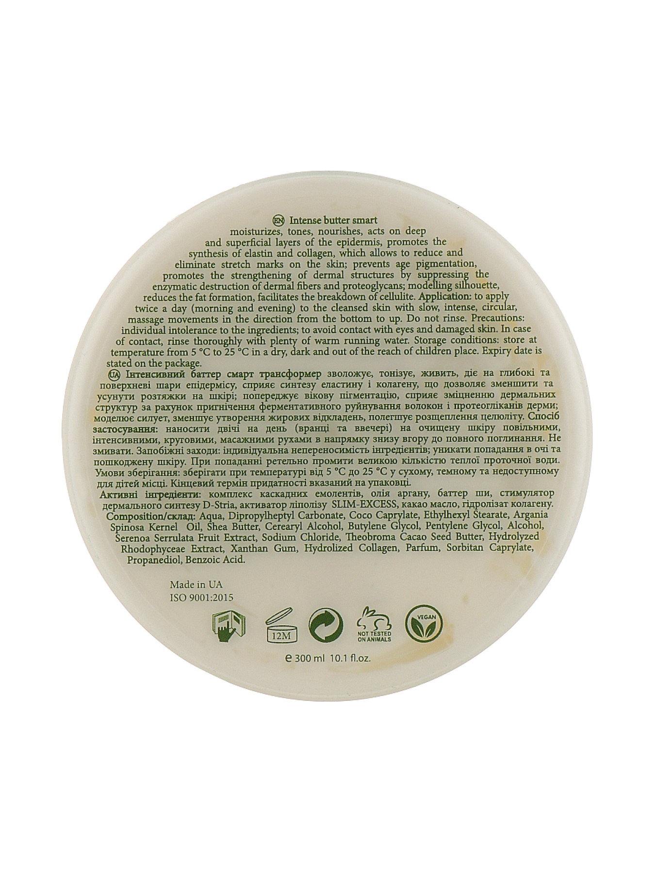 Увлажняющий смарт баттер MyIDi модель 4821284851067 Фото