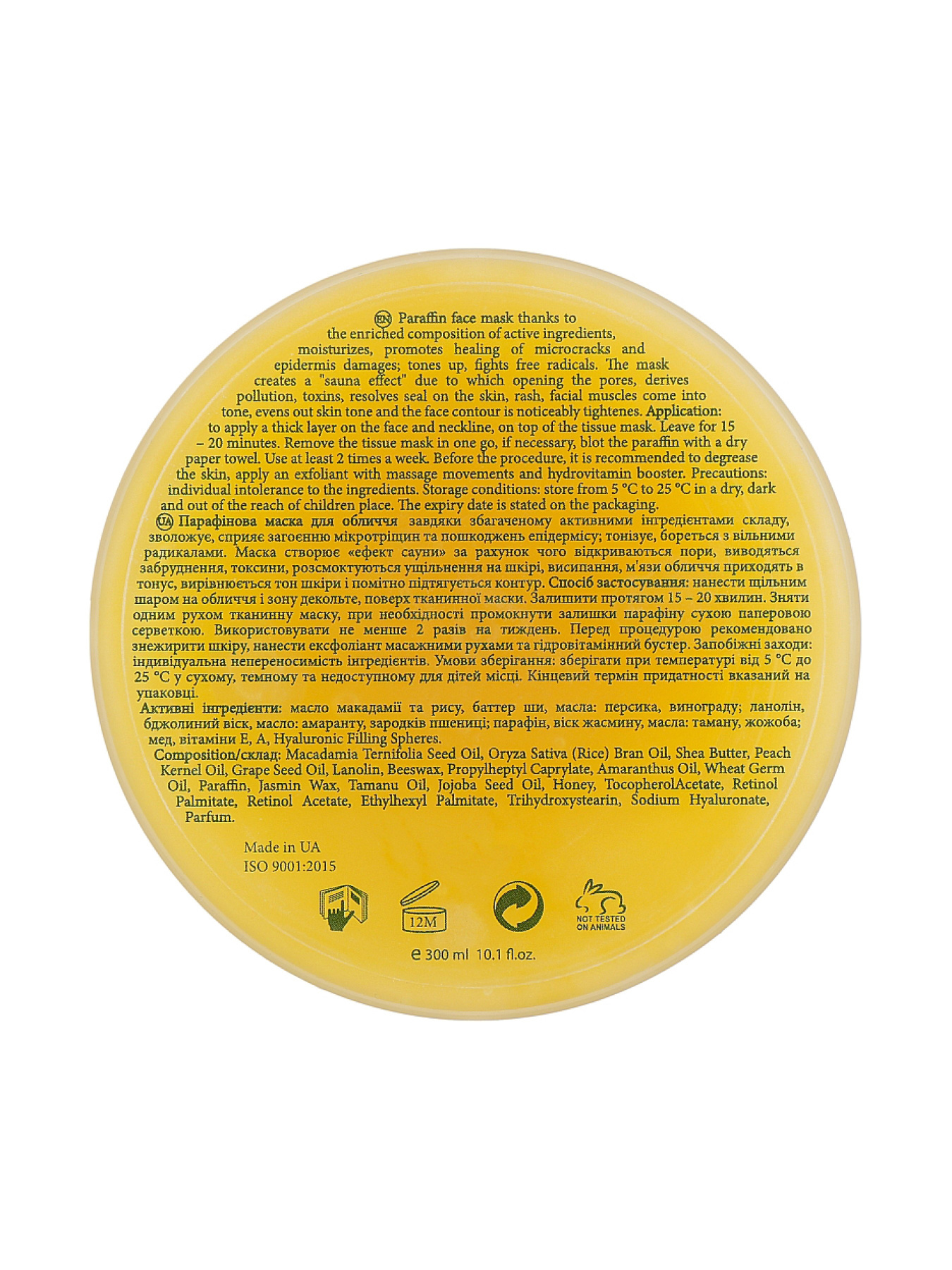 Парафиновая маска для лица MyIDi модель 4820118231174 Фото