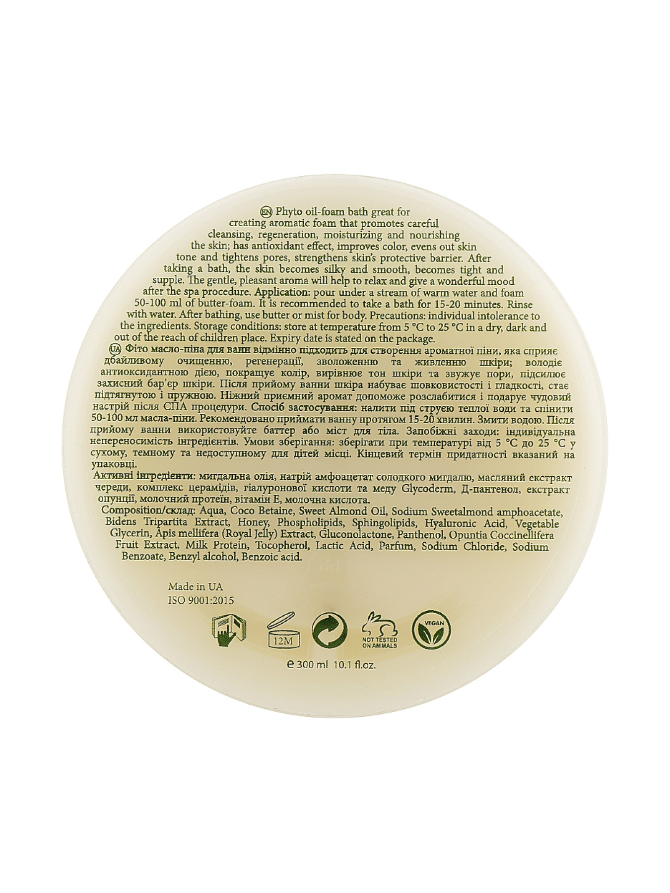 Фіто масло-піна для ванни MyIDi модель 4820118231167 Фото