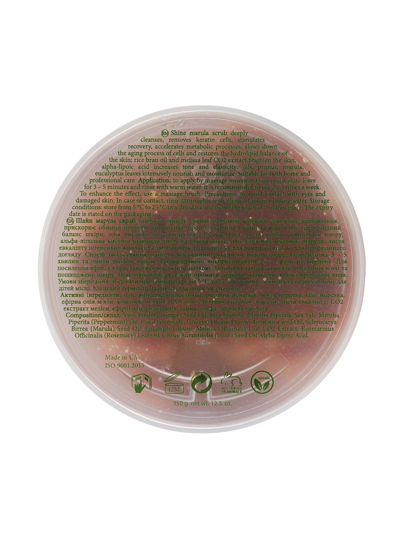 Осветляющий марула скраб MyIDi модель 4820118231143 Фото