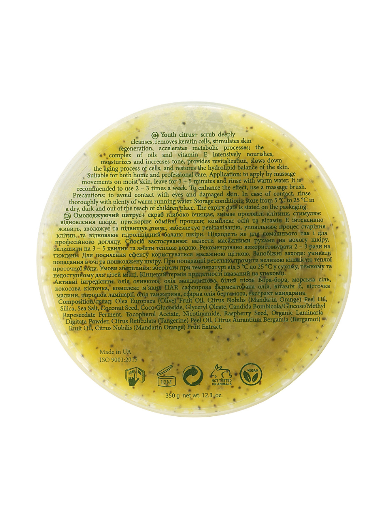 Омолаживающий скраб MyIDi модель 4820118231129 Фото