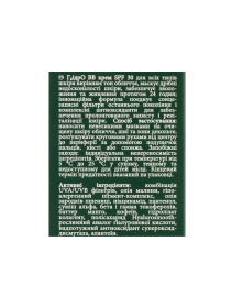 Зволожуючий BB крем SPF 30 H2ydrO MyIDi модель 4821284851203-1 Фото