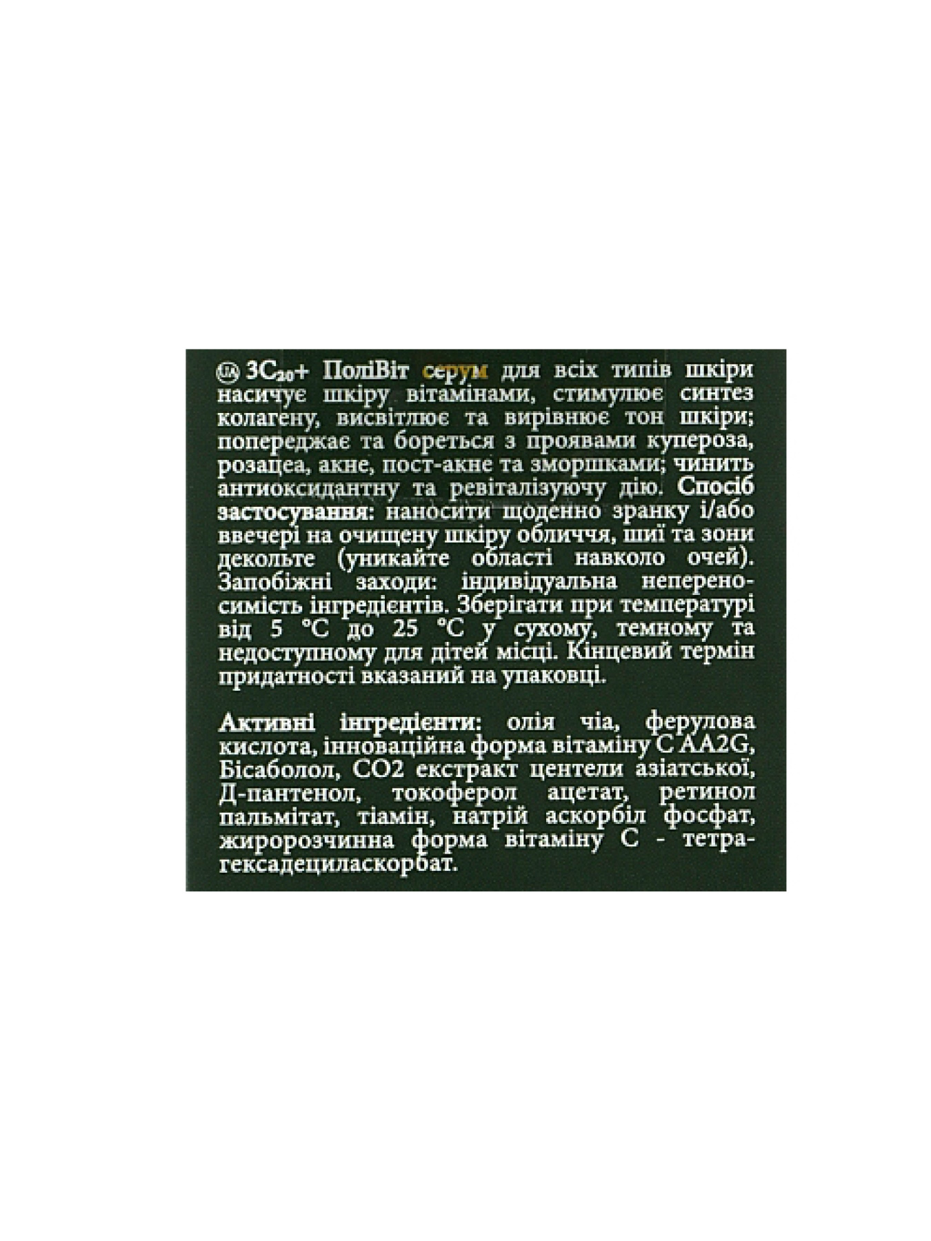 Витаминная сыроватка MyIDi модель 4821284851104-1 Фото