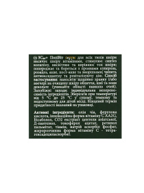 Витаминная сыроватка MyIDi модель 4821284851104-1 Фото