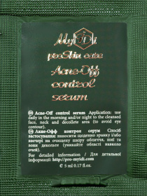 Противовоспалительная сыворотка для проблемной кожи MyIDi модель 4821284851111-1 Противовоспалительная сыворотка для проблемной кожи MyIDi модель 4821284851111-1 Фото