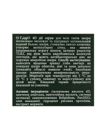 Увлажняющая сыворотка з 4 видами гиалуроновой кислоты MyIDi модель 4821284851241-1 Фото