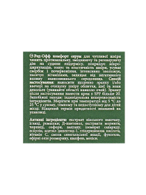 Успокаивающая сыворотка для чувствительнoй кожи MyIDi модель 4821284851258-1 Фото