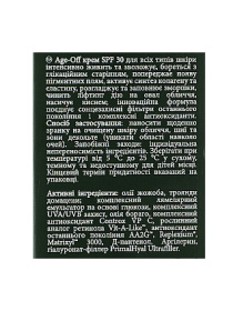 Антивозрастной дневной крем MyIDi модель 4821284851012-1 Фото