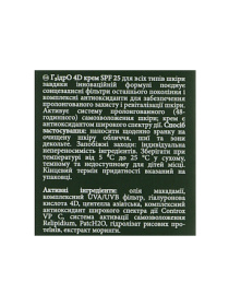 Зволожуючий денний 4D крем MyIDi модель 4821284851050-1 Фото