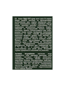 Противовоспалительный СОС крем для проблемной кожи MyIDi модель 4821284851005-1 Противовоспалительный СОС крем для проблемной кожи MyIDi модель 4821284851005-1 Фото