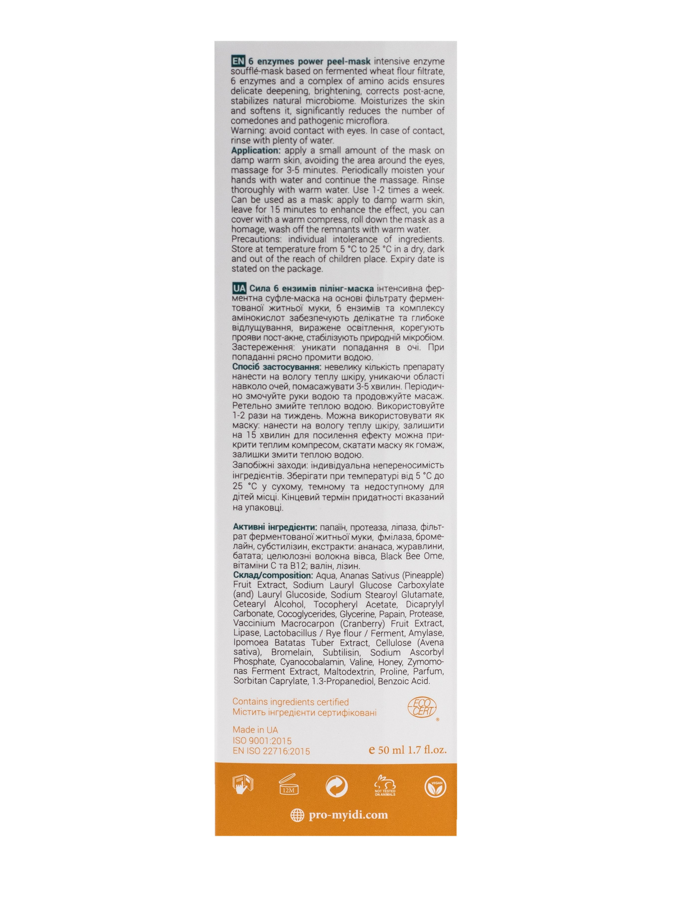 Пилинг-маска Cила 6 энзимов MyIDi модель 4820096238332 Фото