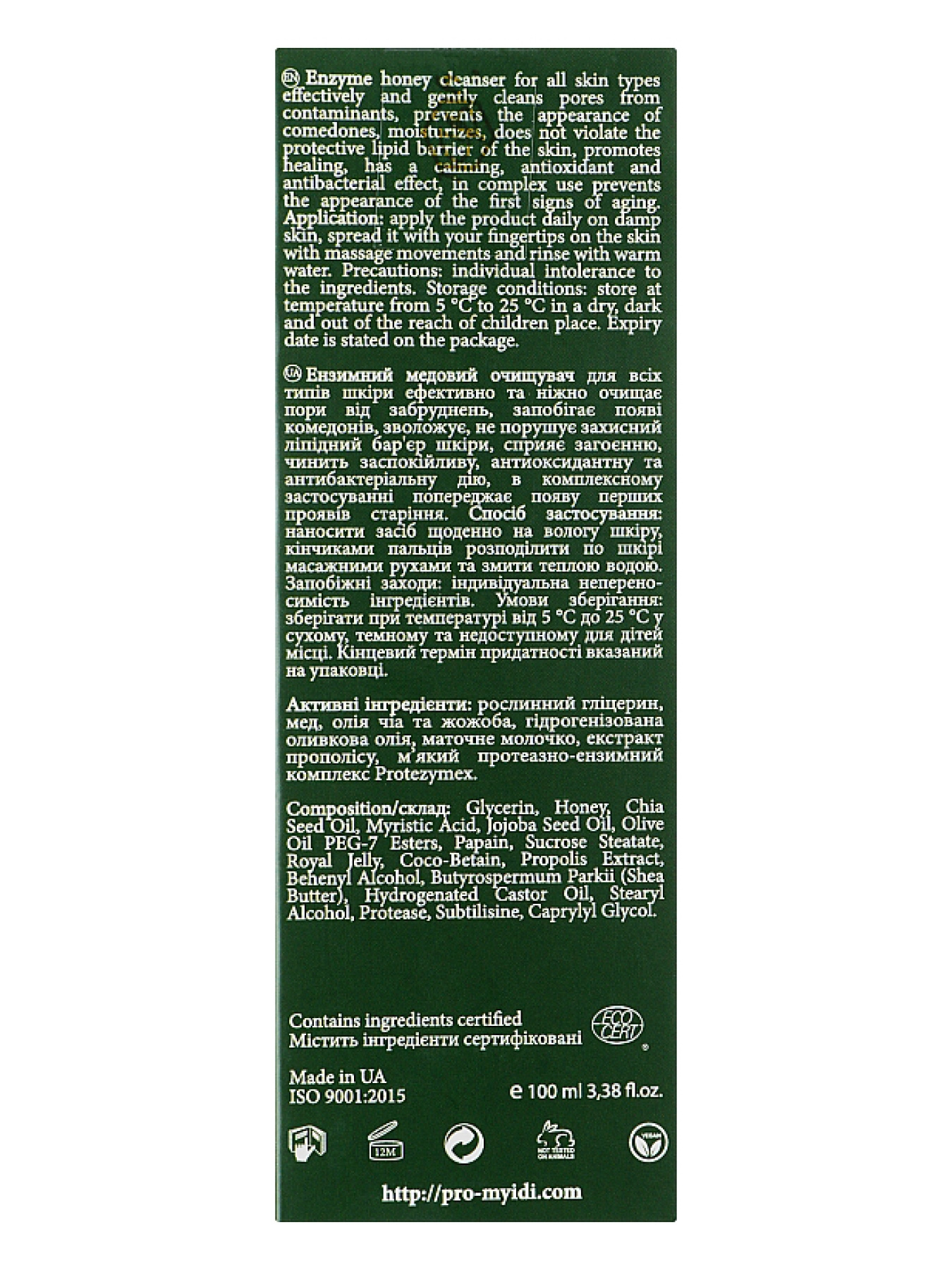 Очищающий энзимный медовый клинсер MyIDi модель 4821284851548 Фото