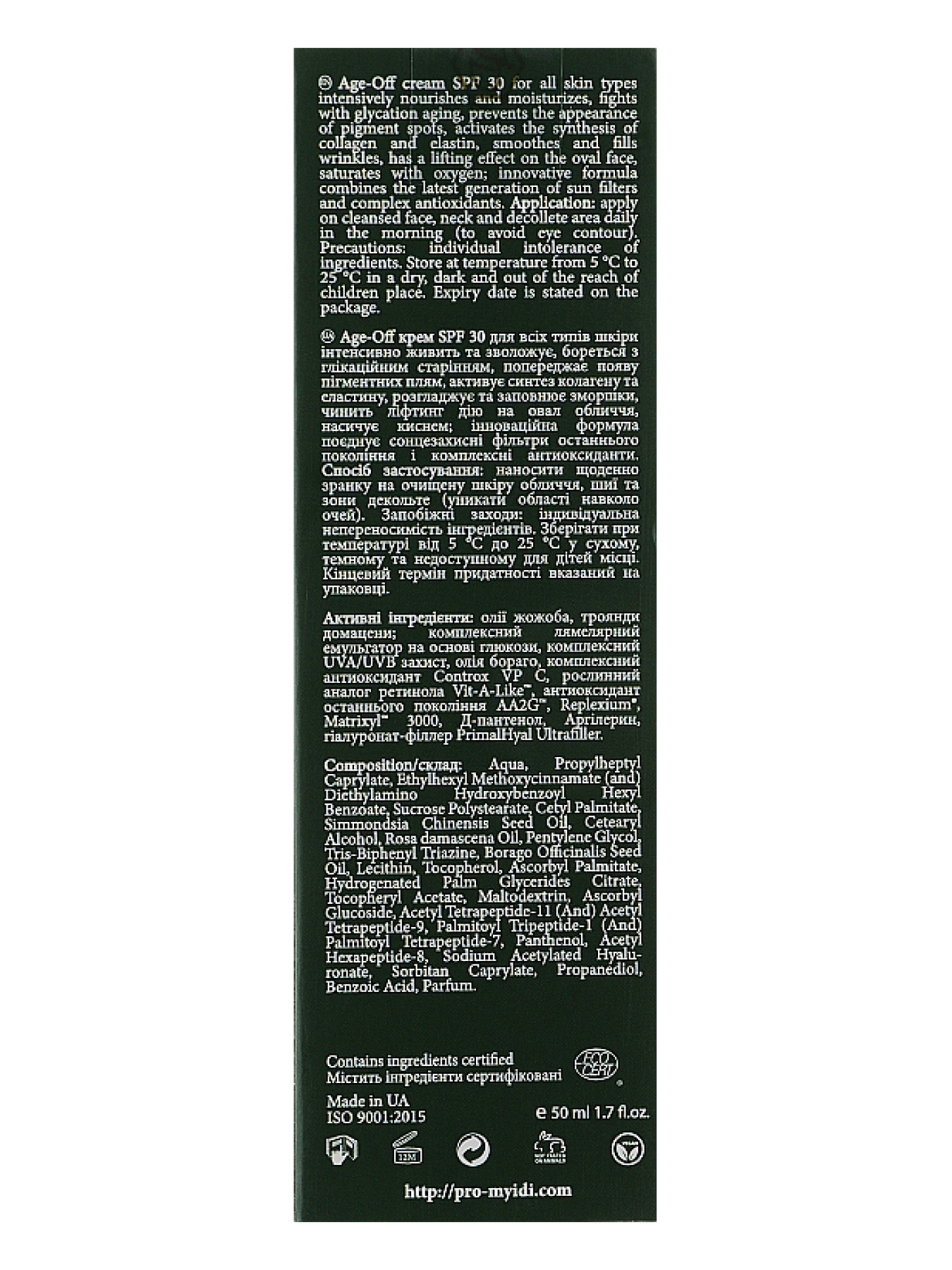 Антивіковий денний крем MyIDi модель 4821284851012 Фото