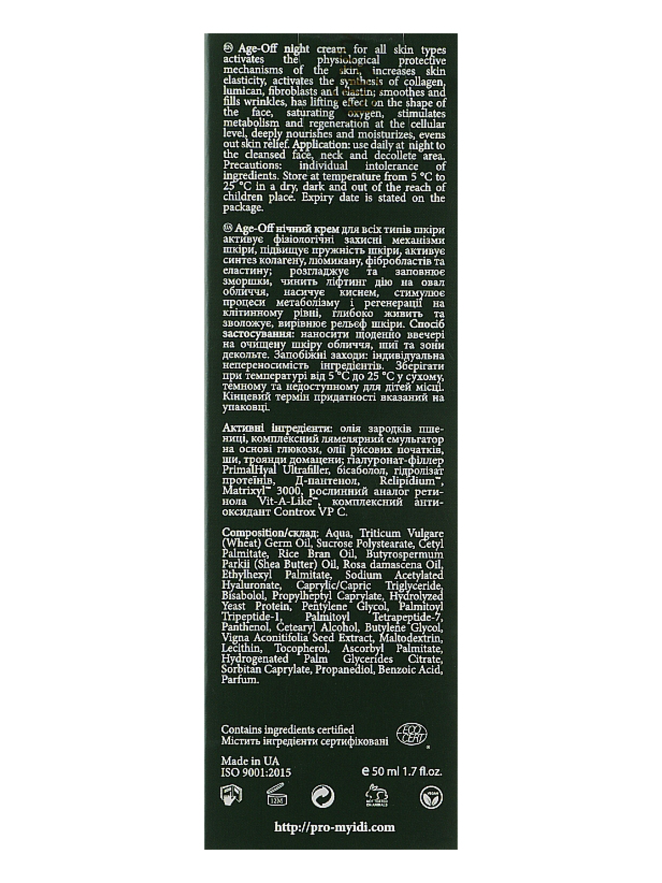 Антивозрастной ночной крем MyIDi модель 4821284851029 Фото