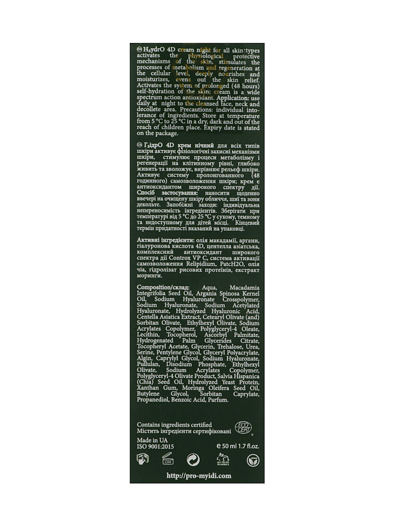 Увлажняющий 4D крем ночной MyIDi модель 4821284851043 Фото