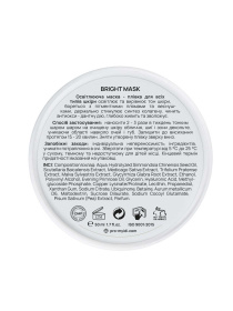 Освітлююча маска-плівка MyIDi модель 4821284851555 Фото