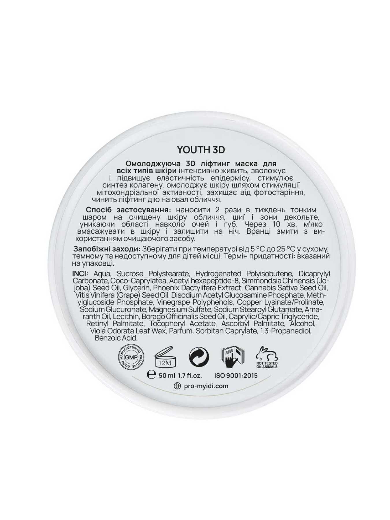 Омолаживающая 3D лифтинг маска MyIDi модель 4821284851500 Омолаживающая 3D лифтинг маска MyIDi модель 4821284851500 Фото