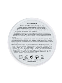 Детокс черная 3 в 1 маска для проблемной кожи MyIDi модель 4821284851524 Фото