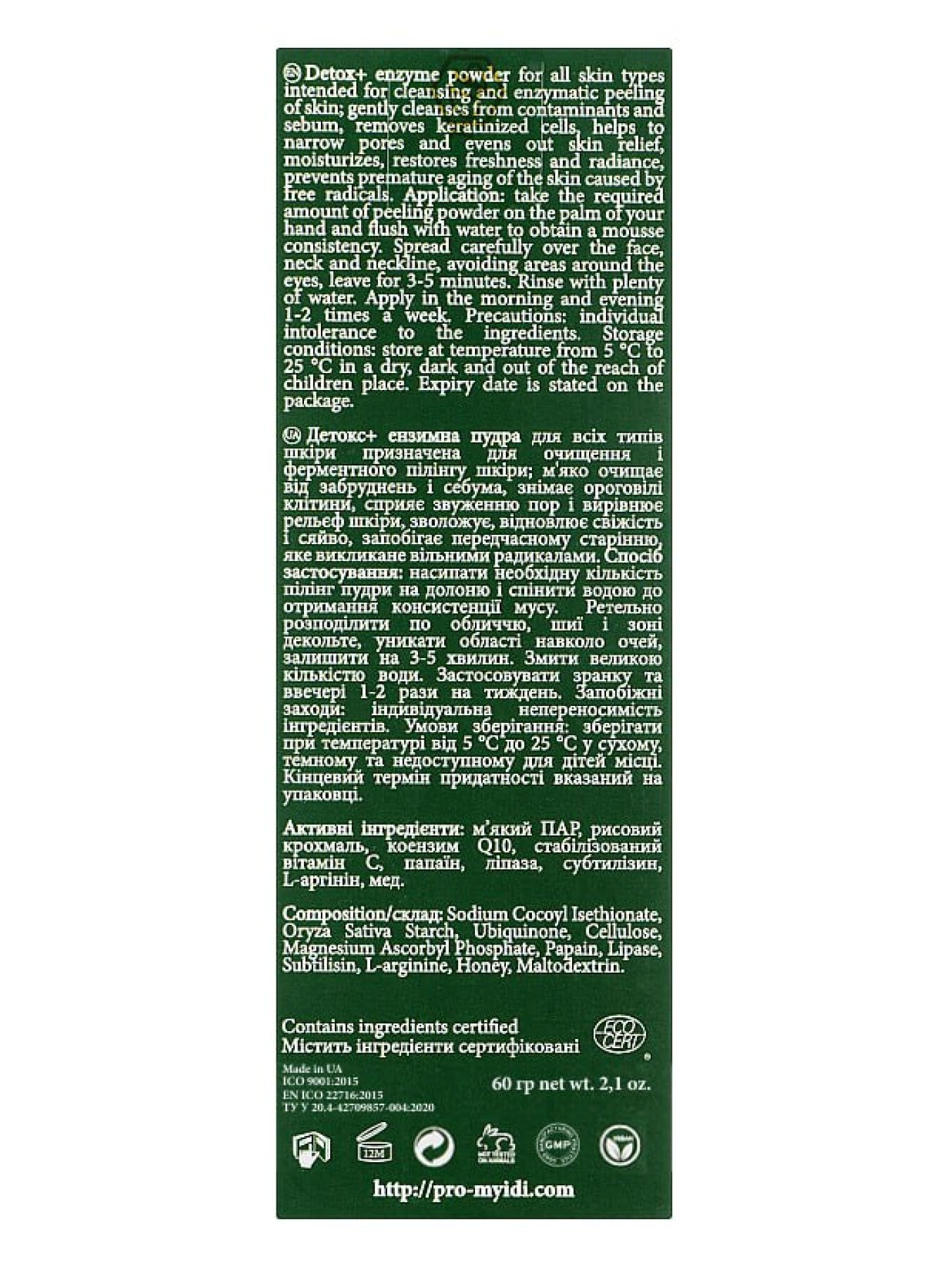 Очищающая энзимная пудра MyIDi модель 4820267230424 Фото