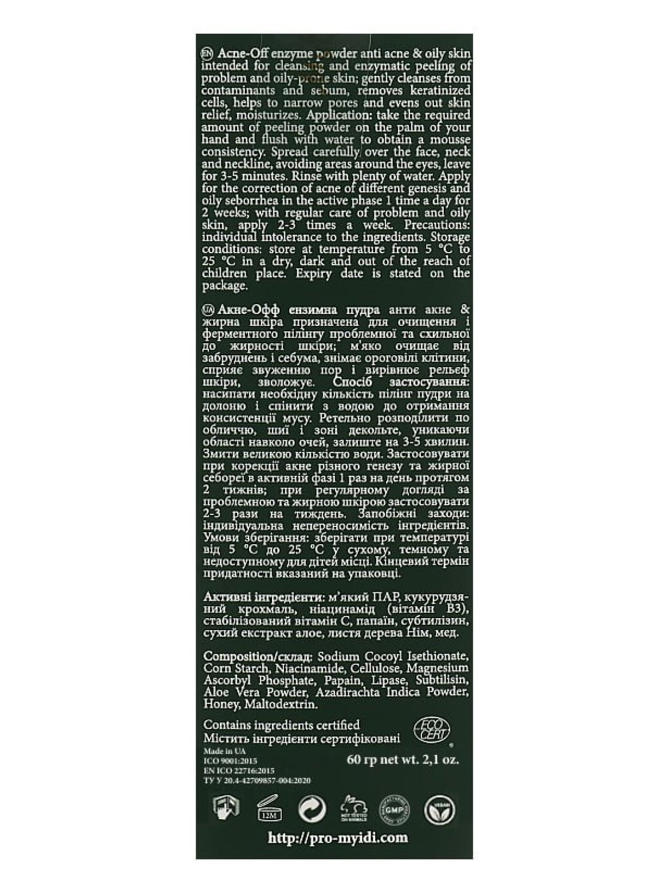 Противовоспалительная  энзимная пудра MyIDi модель 4820267230417 Фото