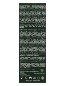 Противовоспалительная энзимная пудра MyIDi модель 4820267230417 Противовоспалительная энзимная пудра MyIDi модель 4820267230417 Фото