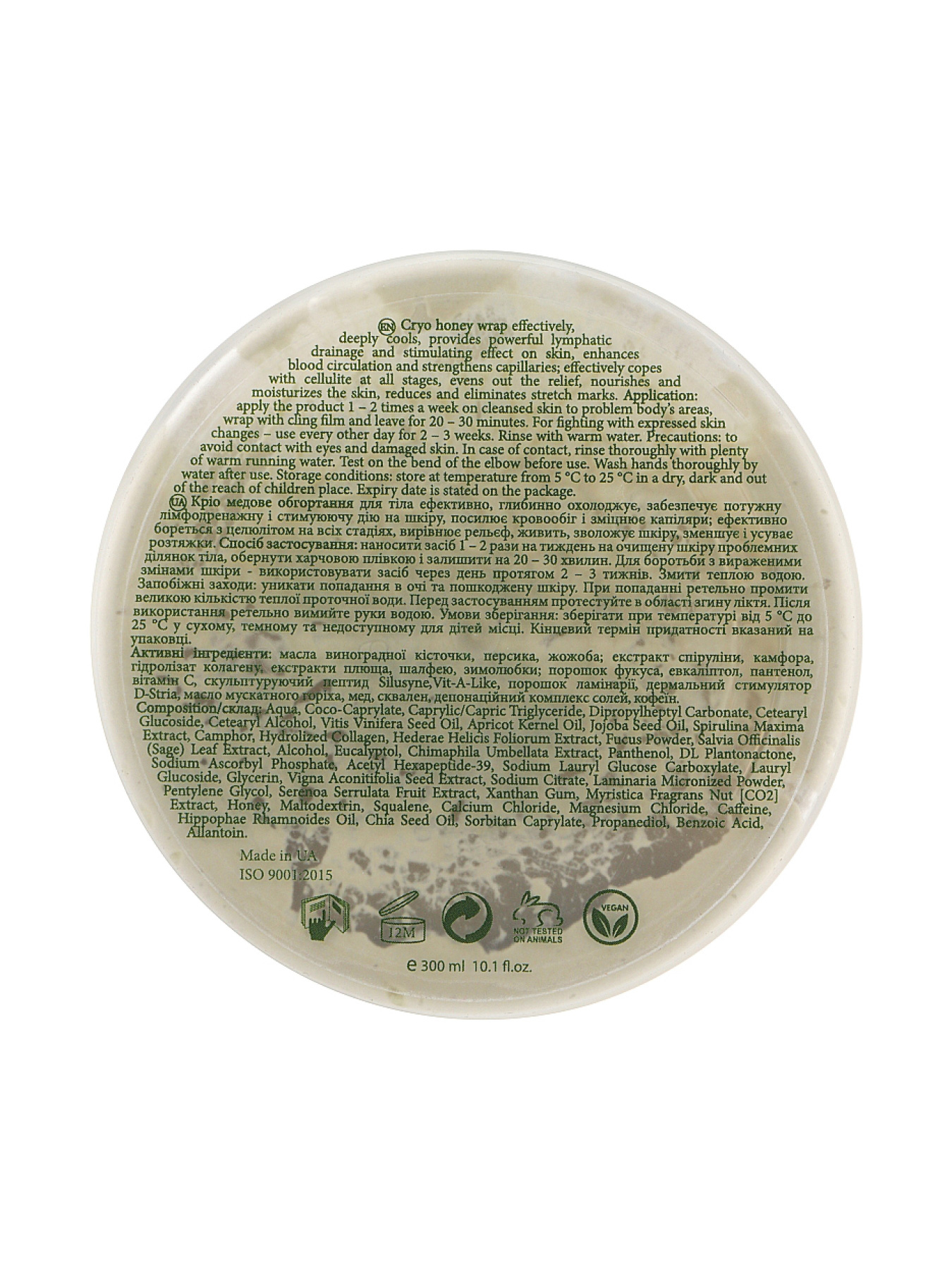 Холодное медовое обертывание MyIDi модель 4821284851289 Фото