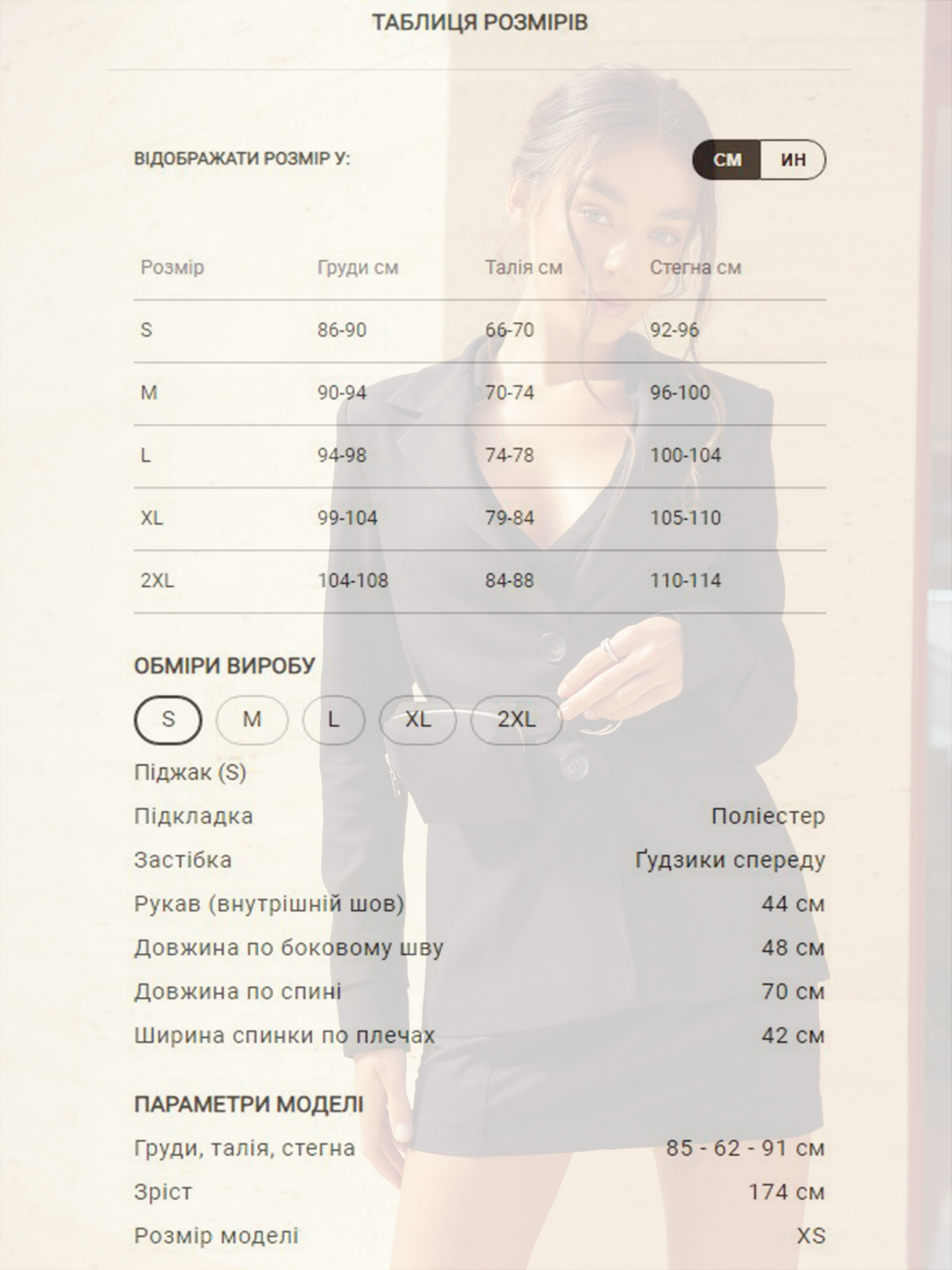 Блейзер Gepur модель 43857 Фото