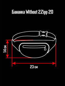 Поясна сумка Without модель 8042794 Поясна сумка Without модель 8042794 Фото