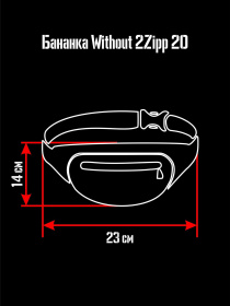 Поясная сумка Without модель 8042802 Фото