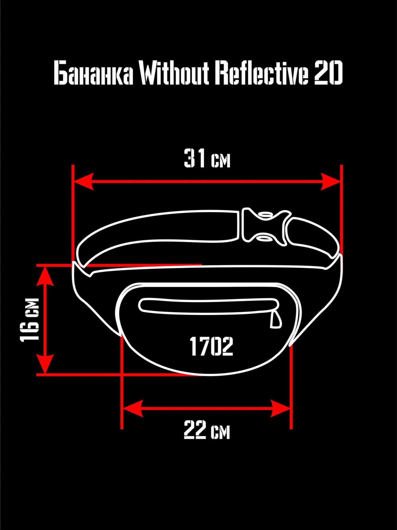 Поясна сумка Without модель 8055038 Фото