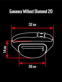 Поясная сумка Without модель 8055041 Фото