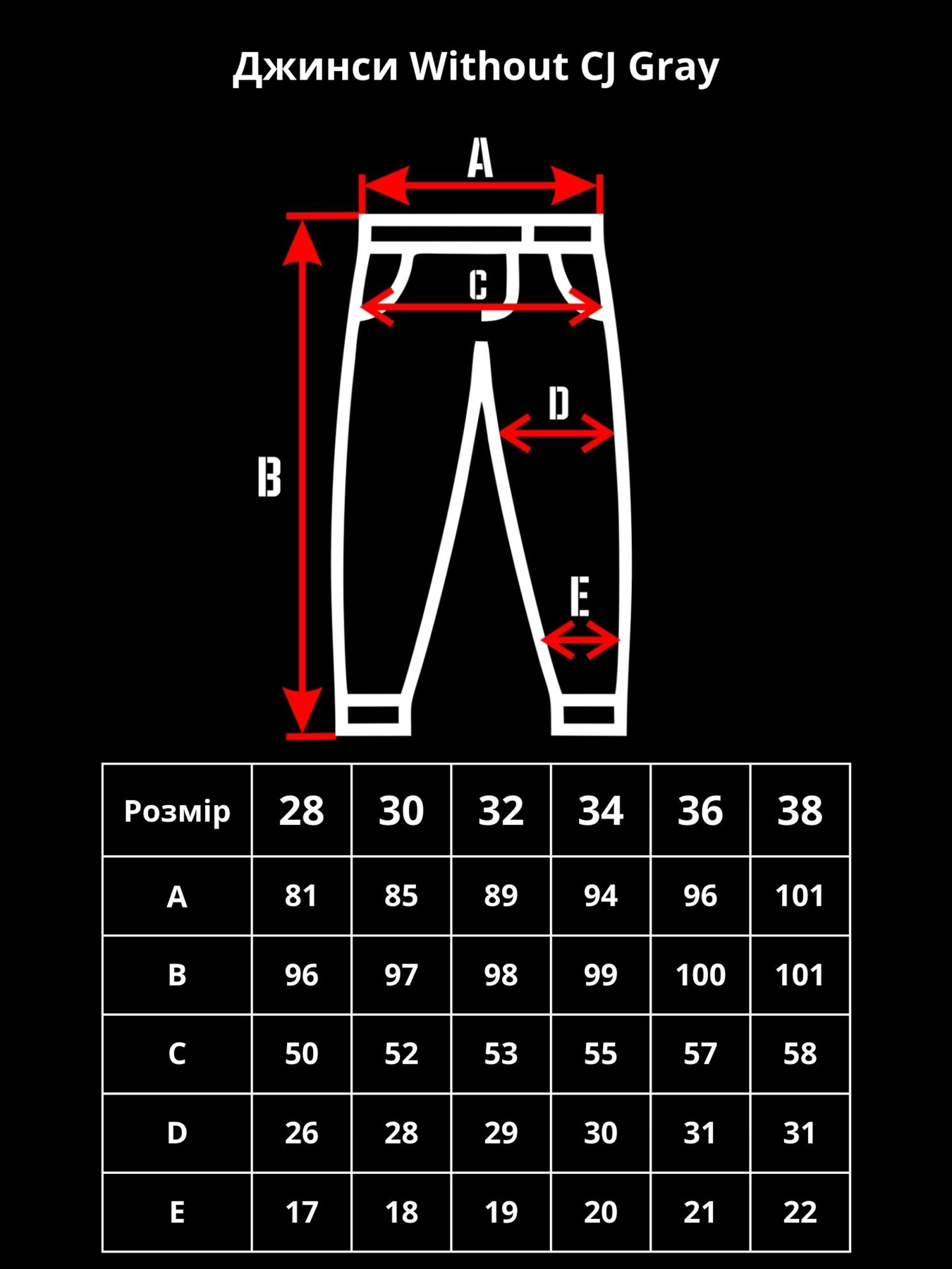 Завужені джинси Without модель 8055021 Фото
