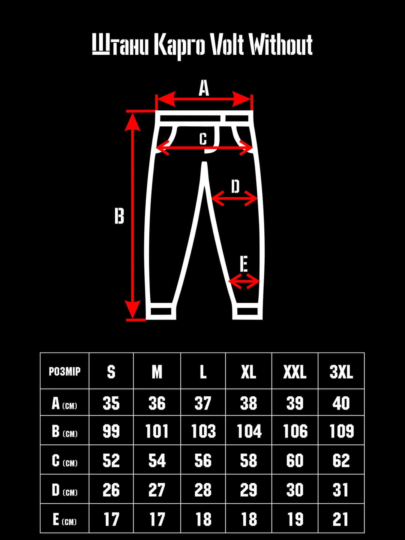 Карго Without модель 8048922 Фото