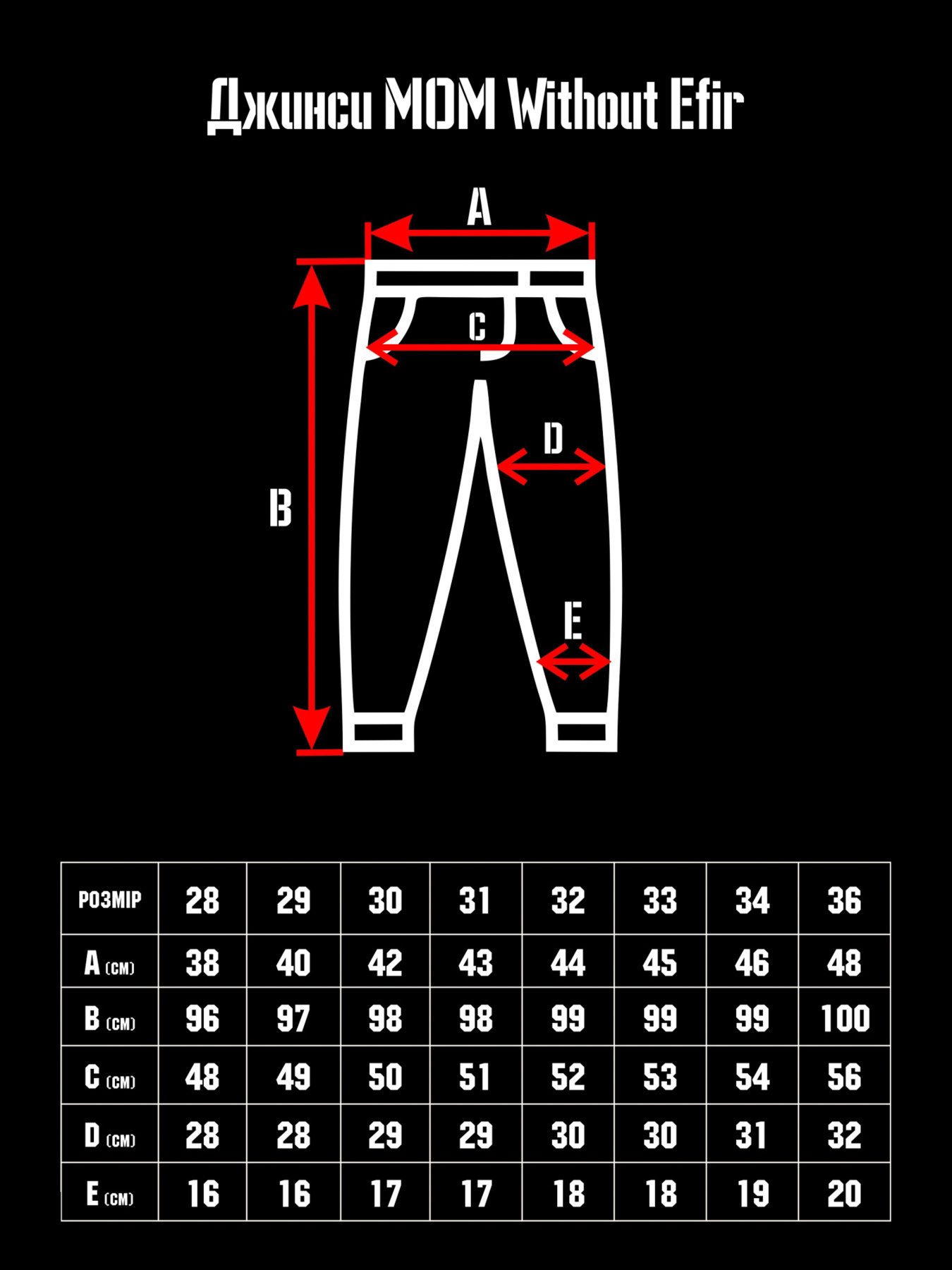 Джинсы мом Without модель 8055024 Фото