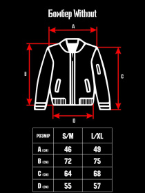Бомбер Without модель 8042820 Фото