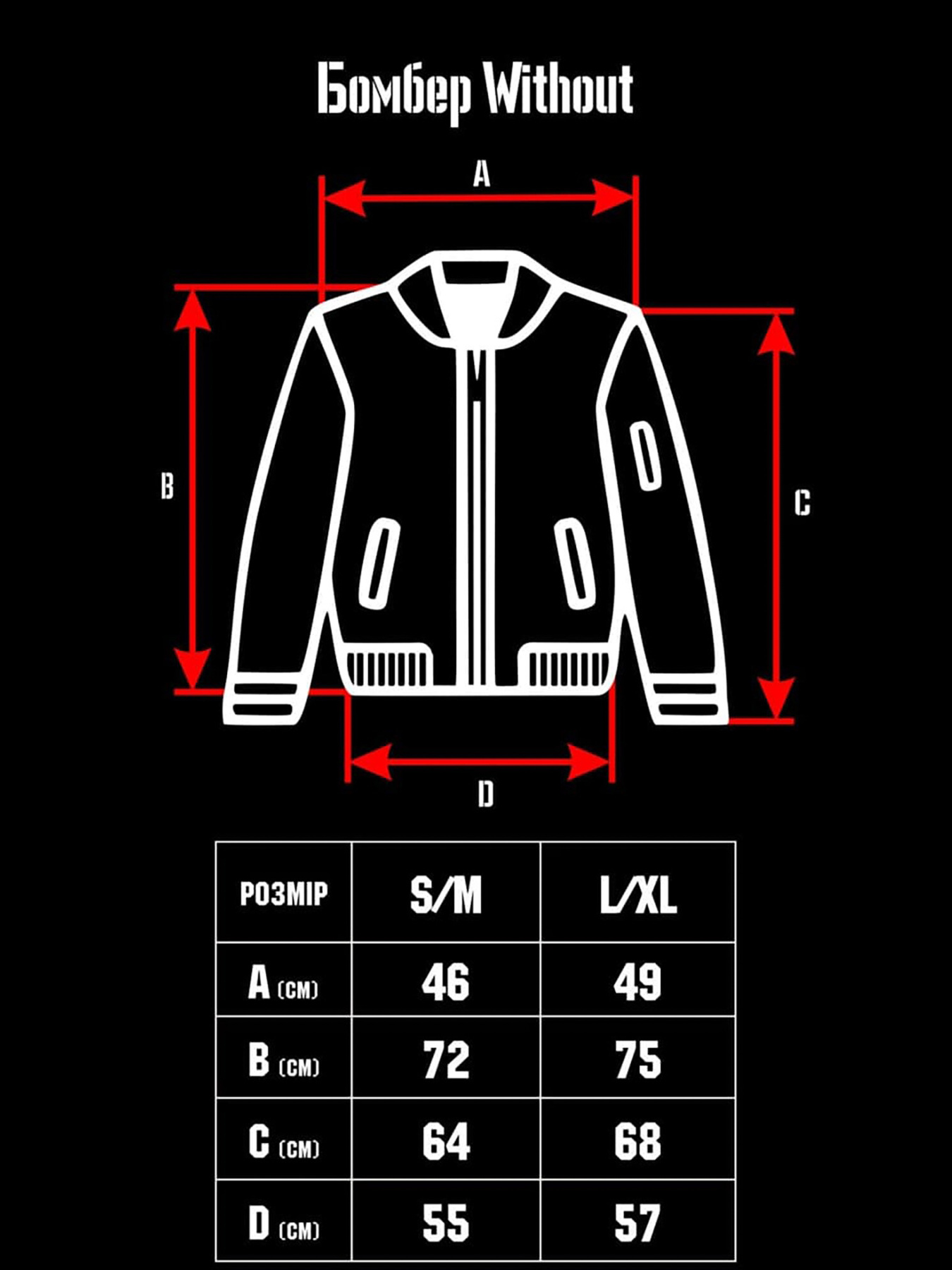 Бомбер Without модель 8042821 Фото