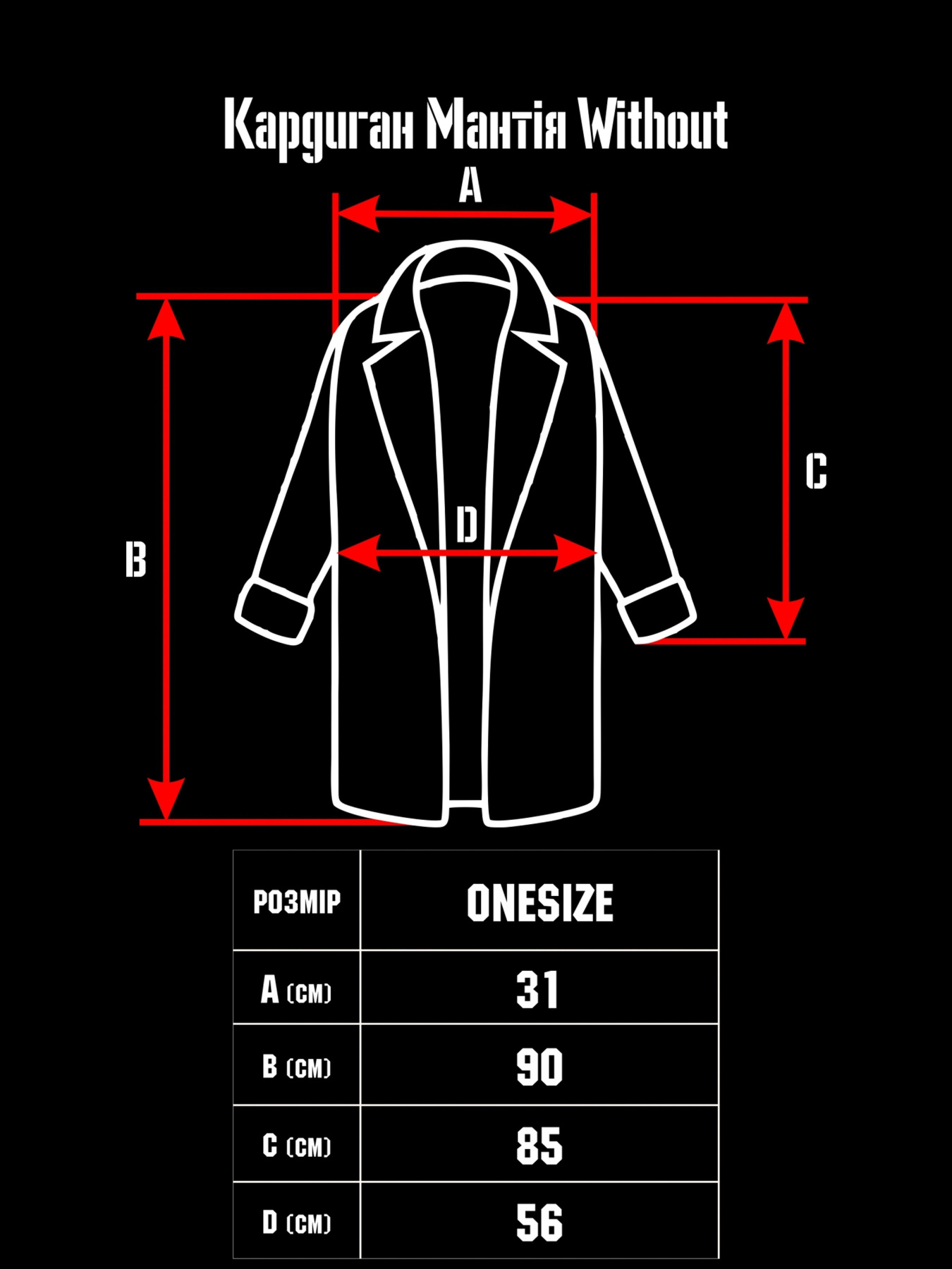 Кардиган Without модель 8048716 Фото