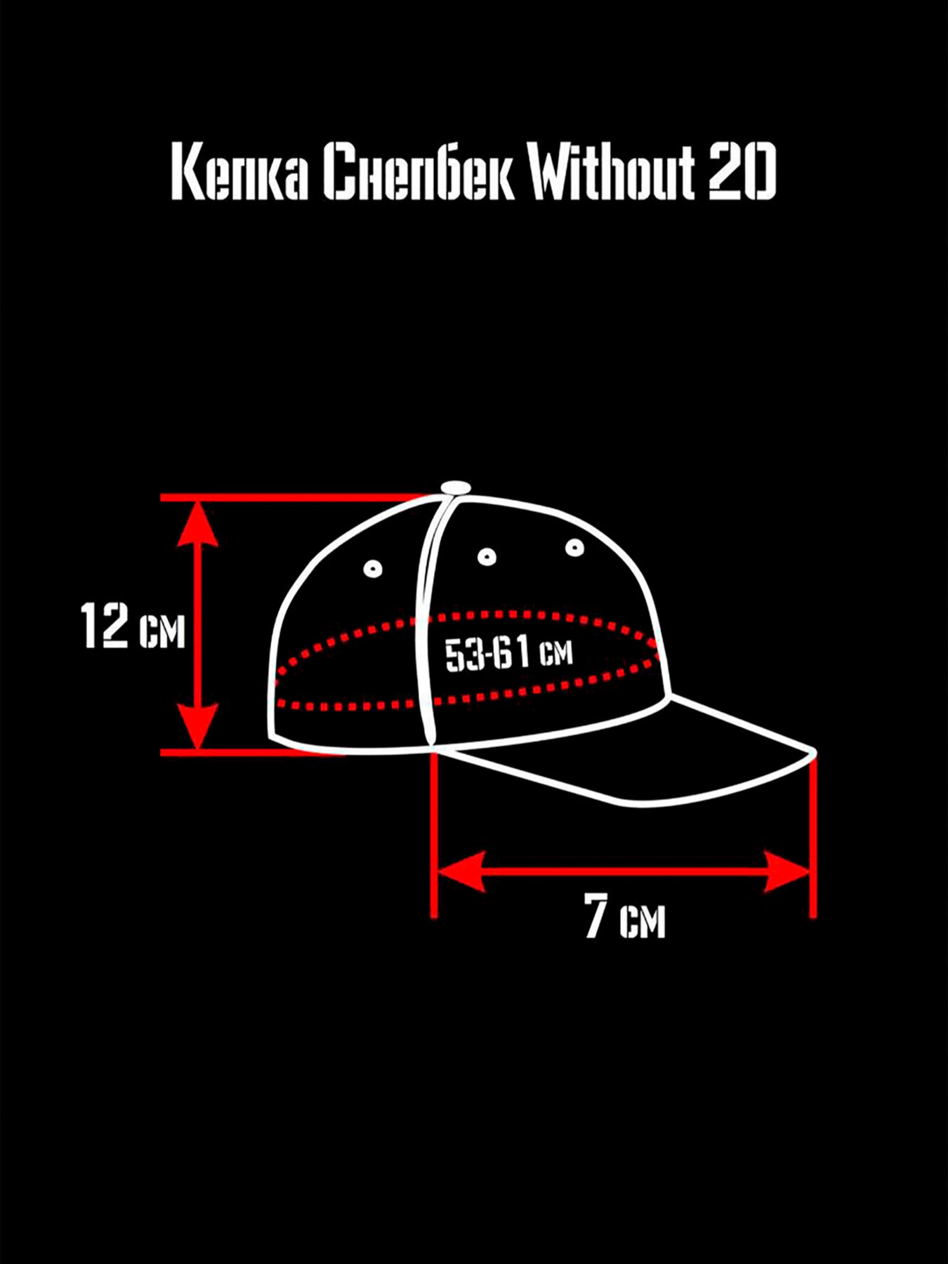 Кепка Without модель 8042863 Фото
