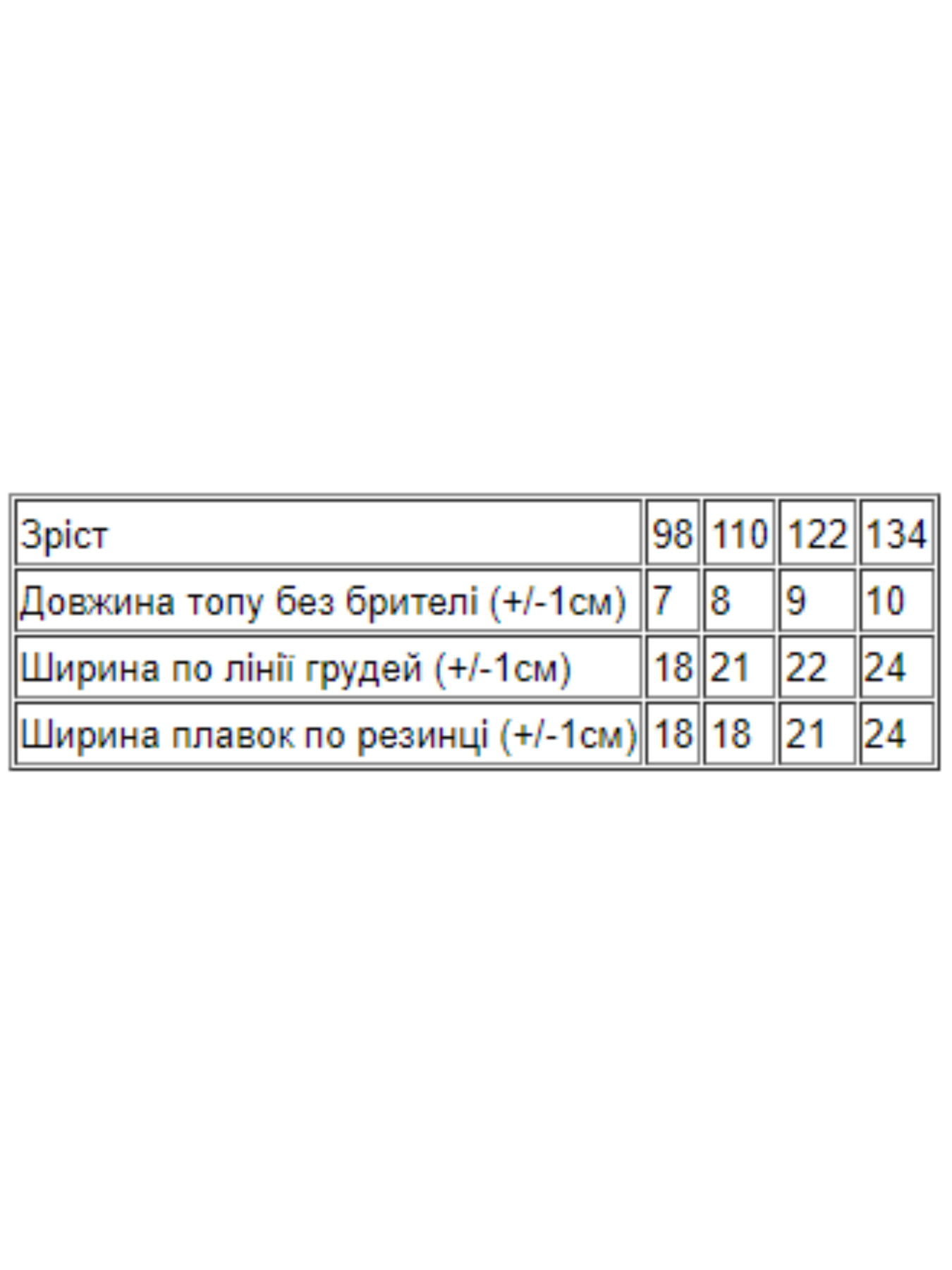 Купальник Носи своє модель 4000-043-ne-viznacheno Фото