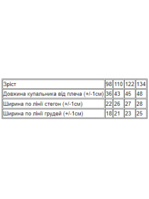 Купальник Носи своє модель 4002-079-ne-viznacheno Фото