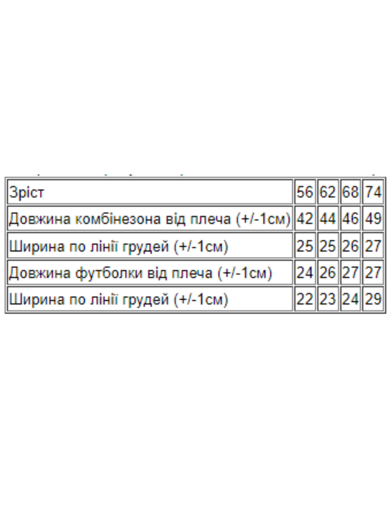 Комплект для немовлят Носи своє модель 5018-002-ne-viznacheno Фото