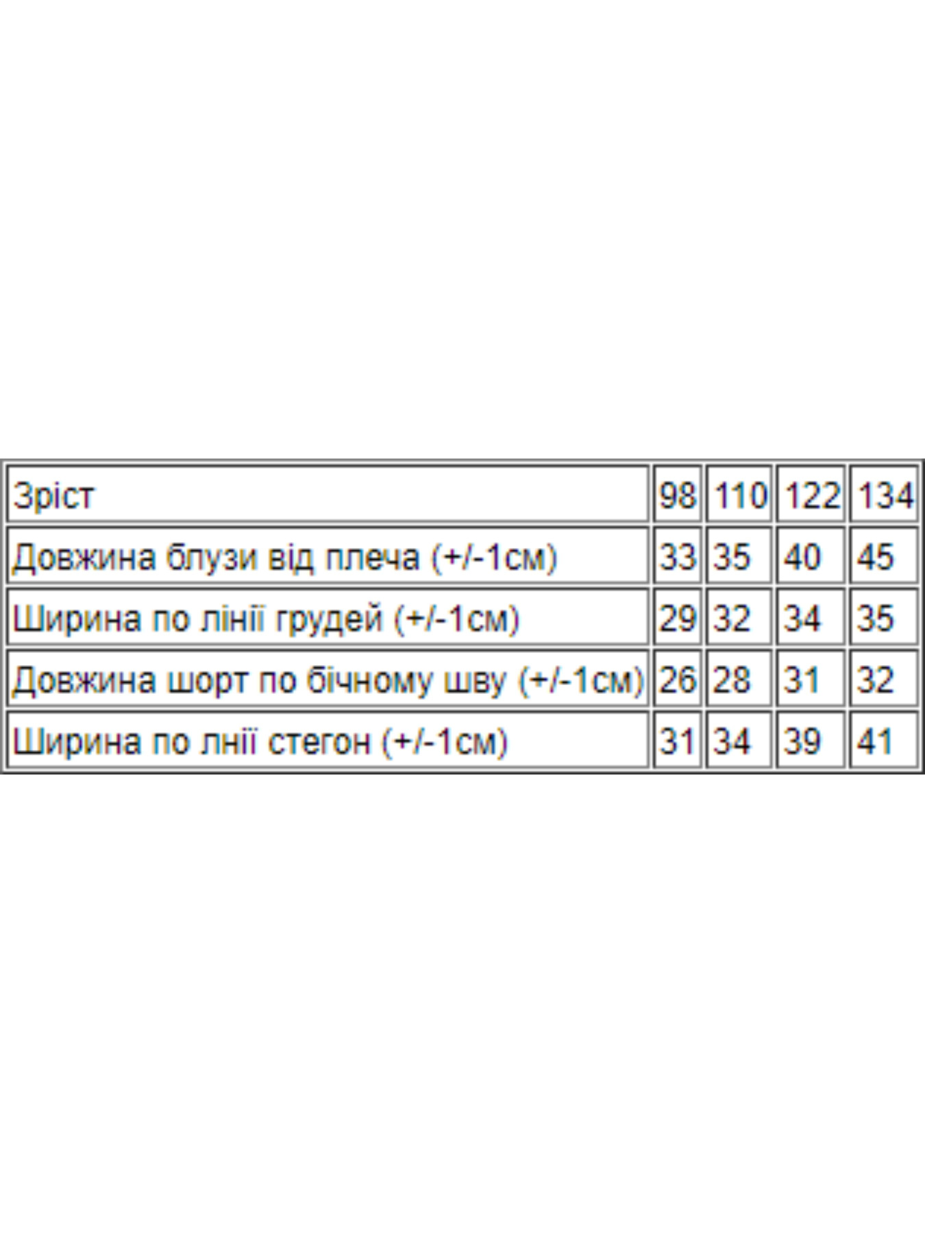 Повседневный костюм Носи своє модель 6028-043-goroh-bryuza Фото