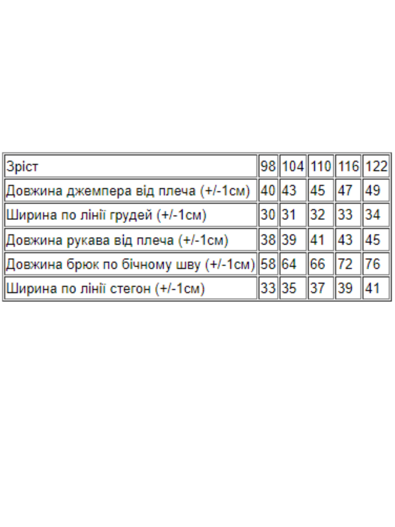 Пижама Носи своє модель 6076-008-33-4-blakitnij Фото