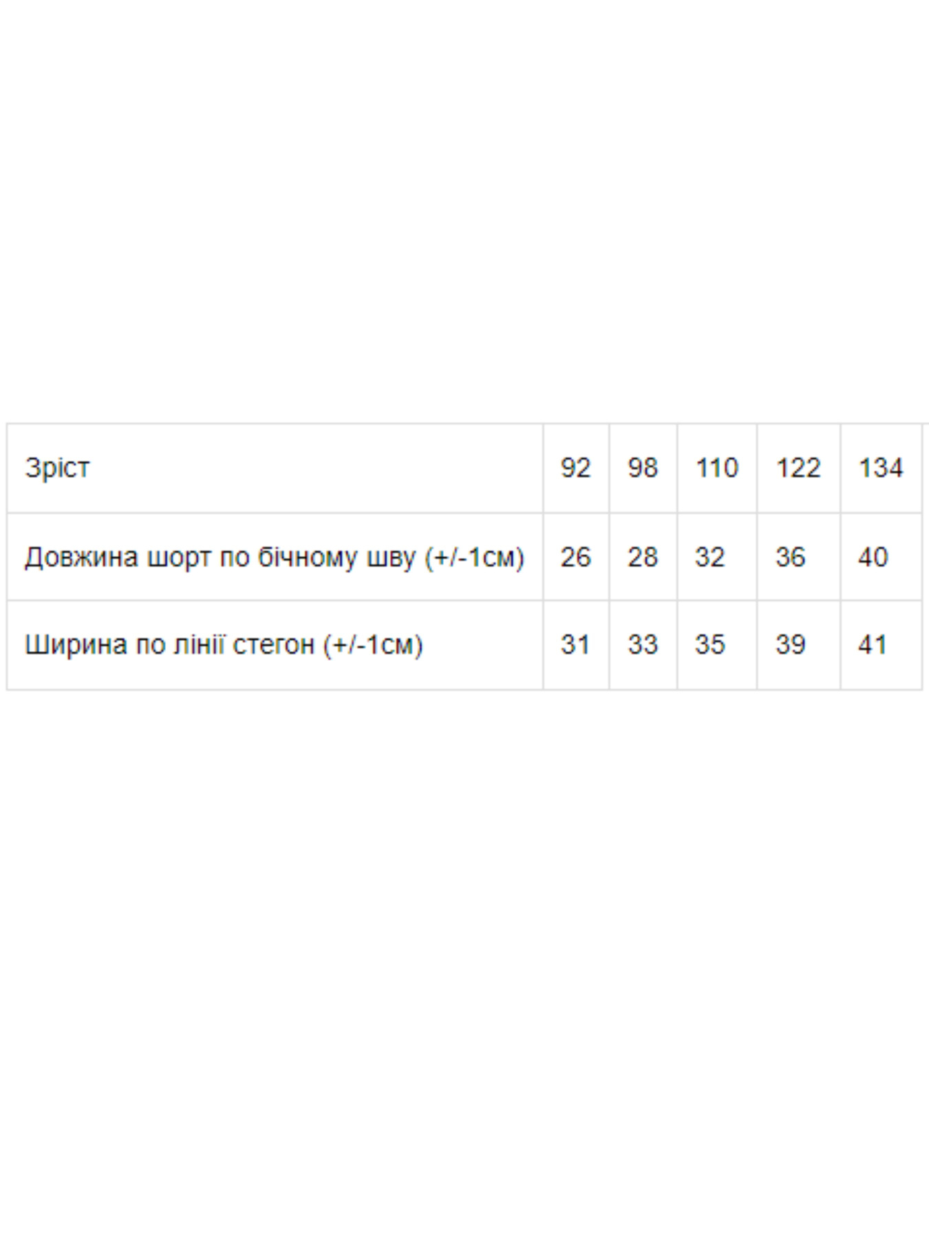 Шорты джинсовые Носи своє модель 6093-075-ne-viznacheno Фото