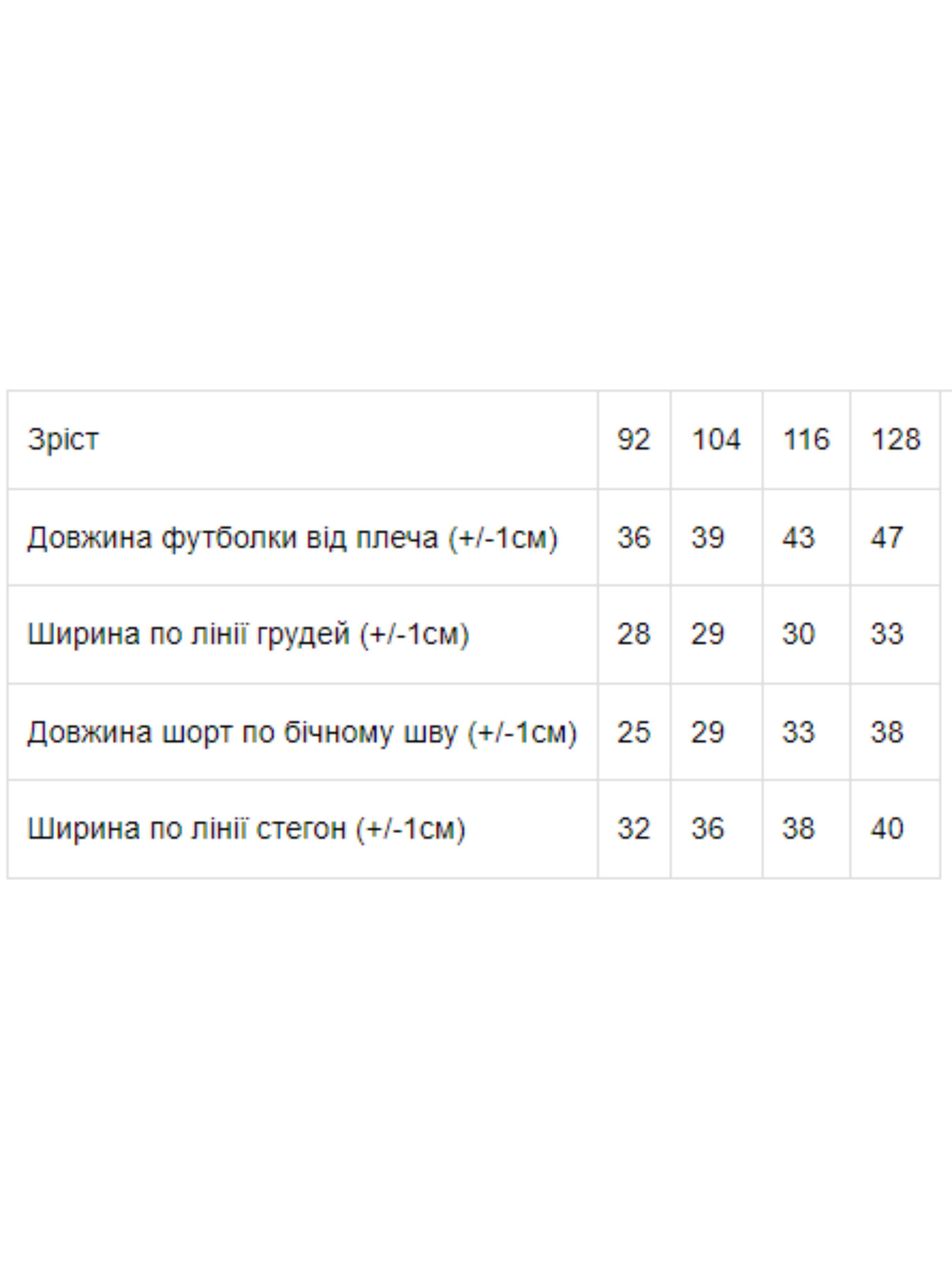 Костюм Носи своє модель 6105-075-33-blij Фото