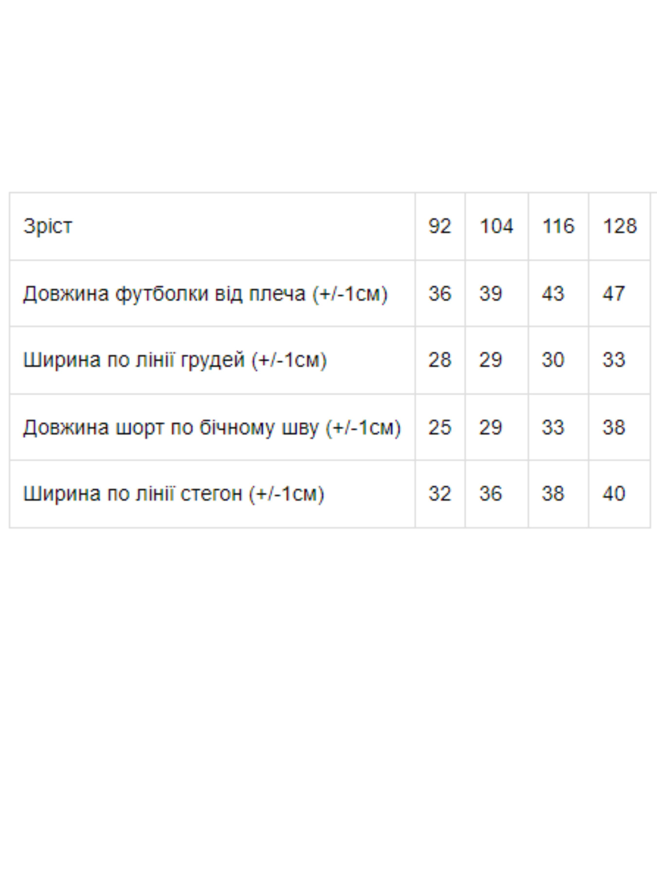 Костюм Носи своє модель 6105-075-33-chervonij Фото