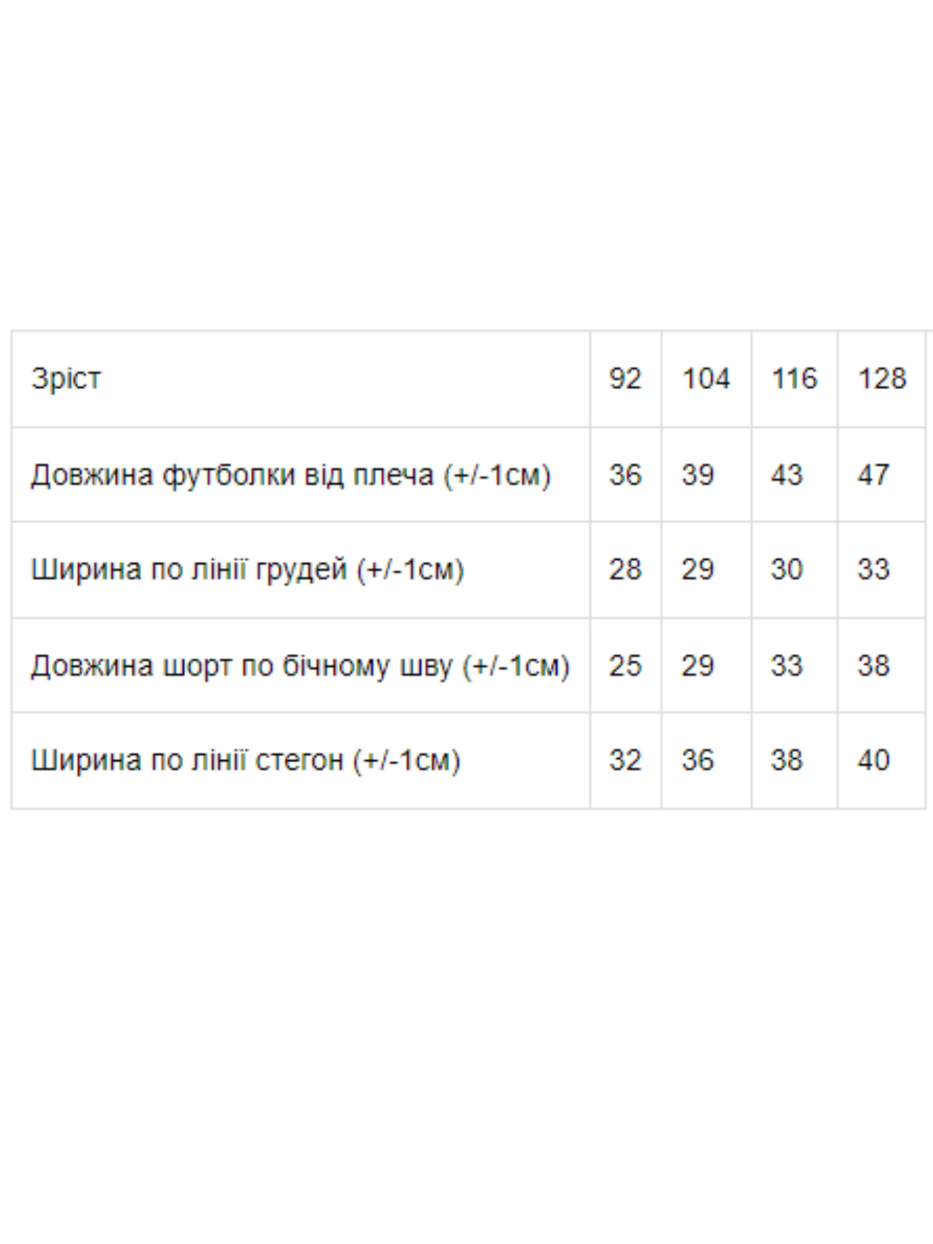 Повседневный костюм Носи своє модель 6105-075-33-srij Повседневный костюм Носи своє модель 6105-075-33-srij Фото