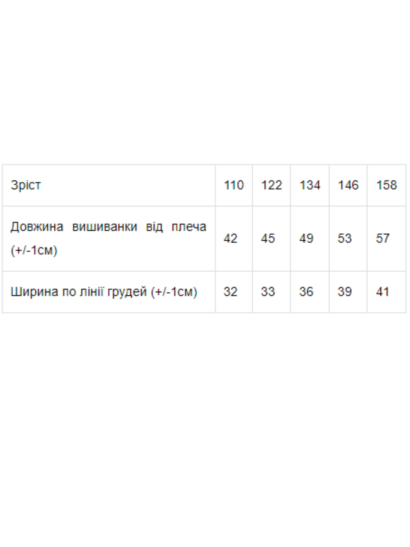 Вишита сорочка Носи своє модель 6111-038-22-maki Фото