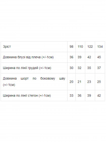 Костюм Носи своє модель 6115-078-chervonij Фото